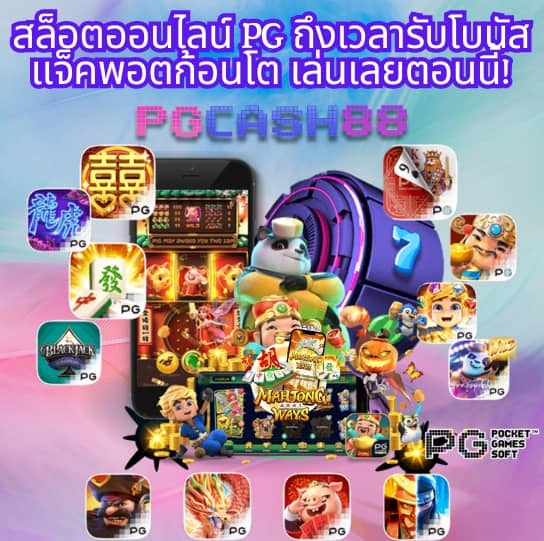 เว็บสล็อต88
